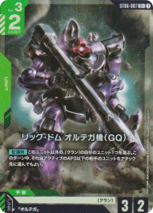 ypzK_J[hQ[ ST06-007 bNEh IeK@iGQj (C{ R) X^[gfbL Clan Unity