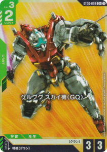 ypzK_J[hQ[ ST06-008 QOO XKC@iGQj (C{ R) X^[gfbL Clan Unity