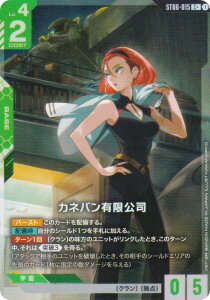 ypzK_J[hQ[ ST06-015 JloLi (C{ R) X^[gfbL Clan Unity