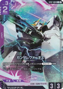 �y�p�������z�K���_���J�[�h�Q�[�� ST07-004 �K���_�����@�[�`�F (C�{ �R����) �X�^�[�g�f�b�L Celestial Drive