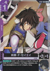 �y�p�������z�K���_���J�[�h�Q�[�� ST07-009 ���߁EF�E�Z�C�G�C (C�{ �R����) �X�^�[�g�f�b�L Celestial Drive