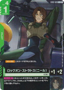 �y�p�������z�K���_���J�[�h�Q�[�� ST07-011 ���b�N�I���E�X�g���g�X�i�j�[���j (C�{ �R����) �X�^�[�g�f�b�L Celestial Drive