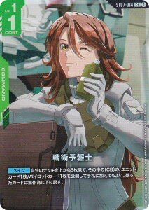 �y�p�������z�K���_���J�[�h�Q�[�� ST07-014 ��p�\��m (C�{ �R����) �X�^�[�g�f�b�L Celestial Drive