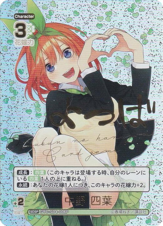 楽天市場】【パラレル/箔押しネームサイン】五等分の花嫁カードゲーム 