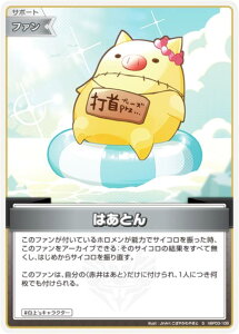 ypzzCuItBVJ[hQ[ hBP03-108 ͂Ƃ (S XyV) u[X^[pbN G[gXp[N (zCuOCG)