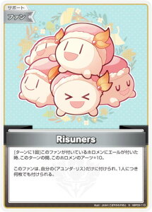 ypzzCuItBVJ[hQ[ hBP03-113 Risuners (S XyV) u[X^[pbN G[gXp[N (zCuOCG)