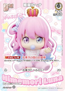 �z�����C�u�I�t�B�V�����J�[�h�Q�[�� hBP03-010 �P�X���[�i (P �v����) hololive OFFICIAL CARD GAME �c�C���E�G�n�[�X (�z�����C�uOCG)
