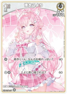 �z�����C�u�I�t�B�V�����J�[�h�Q�[�� hBP04-010 ���߂���� (P �v����) hololive OFFICIAL CARD GAME �c�C���E�G�n�[�X (�z�����C�uOCG)