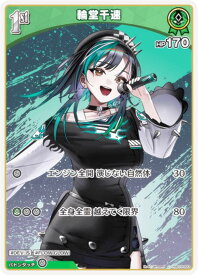 ホロライブオフィシャルカードゲーム hSD10-003 輪堂千速 (C コモン) スタートデッキ FLOW GLOW 推し 輪堂千速 (ホロライブOCG)