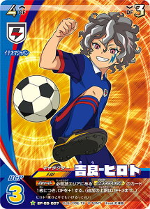 イナズマイレブン 7 トレーディングカードの人気商品 通販 価格比較 価格 Com
