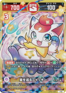 J^RVA SP01-001 jbL[ (g) XyVu[X^[pbN ̂񂿁i^lj͂ǂPH̊