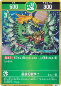 J^RVA SP01-020 ^bTC (g) XyVu[X^[pbN ̂񂿁i^lj͂ǂPH̊