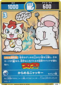 J^RVA SP01-027 ߂jbL[ (g) XyVu[X^[pbN ̂񂿁i^lj͂ǂPH̊