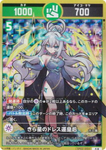 �J�^�R���V�A�� SP02-004 ���琯�̃h���X�^�c�@ (��g) �X�y�V�����u�[�X�^�[�p�b�N ���̂��񂿁i�^�l�j�̐��̂́H�̊�