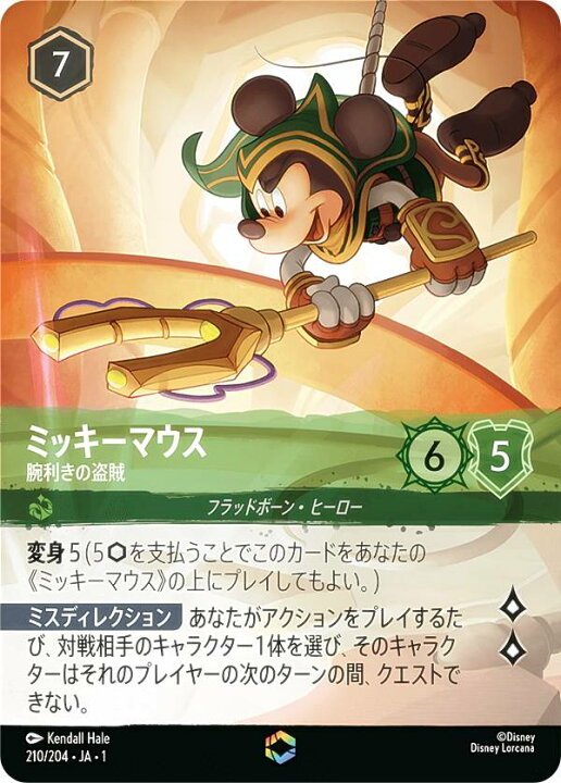 楽天市場】ディズニー ロルカナTCG 210/204・JA・1 ミッキーマウス 