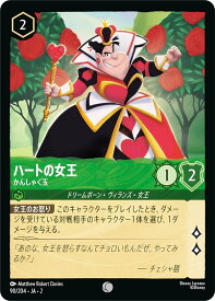 ディズニー ロルカナTCG 90/204・JA・2 ハートの女王 かんしゃく玉 (日本語版 コモン) RISE OF THE FLOODBORN フラッドボーンの渾沌