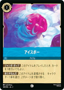 �f�B�Y�j�[ �����J�iTCG 169/204�EJA�E2 �A�C�X�|�[ (���{��� �R����) RISE OF THE FLOODBORN �t���b�h�{�[���̟ӓ�