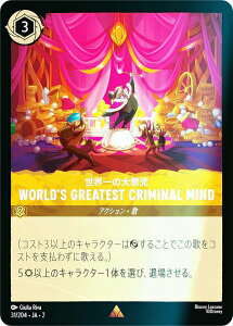 ytHCzfBYj[ JiTCG 31/204EJAE2 WORLD'S GREATEST CRIMINAL MIND Ȇ别} ({ A) RISE OF THE FLOODBORN tbh{[̟ӓ