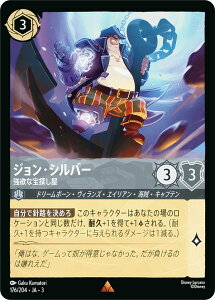 �f�B�Y�j�[ �����J�iTCG 176/204�EJA�E3 ���~�ȕ�T���� �W�����E�V���o�[ (���{��� ���A) INTO THE INKLANDS �C���N�����h�T�K