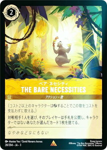 �y�t�H�C���z�f�B�Y�j�[ �����J�iTCG 28/204�EJA�E3 �x�A�E�l�Z�V�e�B THE BARE NECESSITIES (���{��� ���A) INTO THE INKLANDS �C���N�����h�T�K