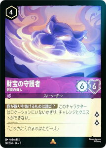 �y�t�H�C���z�f�B�Y�j�[ �����J�iTCG 58/204�EJA�E3 ���A�̔Ԑl ����̎��� (���{��� ���A) INTO THE INKLANDS �C���N�����h�T�K