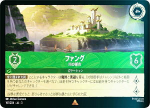 �y�t�H�C���z�f�B�Y�j�[ �����J�iTCG 101/204�EJA�E3 ��̓s�s �t�@���O (���{��� ���A) INTO THE INKLANDS �C���N�����h�T�K