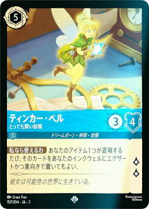 �y�t�H�C���z�f�B�Y�j�[ �����J�iTCG 157/204�EJA�E3 �Ƃ��Ă������d�� �e�B���J�[�E�x�� (���{��� �X�[�p�[���A) INTO THE INKLANDS �C���N�����h�T�K