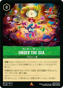 fBYj[ JiTCG 95/204EJAE4 A_[EUEV[ Under the Sea ({ A) URSULAfS RETURN tP̃A[X