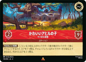 fBYj[ JiTCG 135/204EJAE4 oڂȎ 킢Aq̎q ({ A) URSULAfS RETURN tP̃A[X