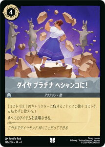 fBYj[ JiTCG 196/204EJAE4 _C v`i yVRɁI ({ AR) URSULAfS RETURN tP̃A[X