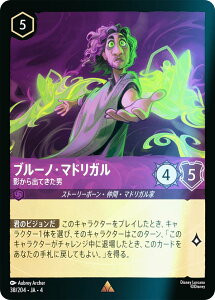 ytHCzfBYj[ JiTCG 38/204EJAE4 eoĂj u[mE}hK ({ A) URSULAfS RETURN tP̃A[X