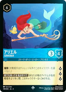 ytHCzfBYj[ JiTCG 139/204EJAE4 󕨎W AG ({ X[p[A) URSULAfS RETURN tP̃A[X