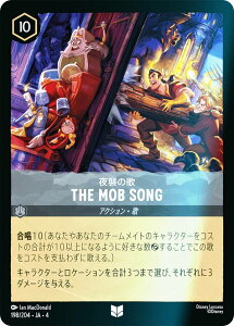 ytHCzfBYj[ JiTCG 198/204EJAE4 P̉ THE MOB SONG ({ AR) URSULAfS RETURN tP̃A[X