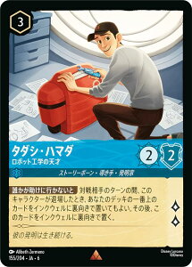 �f�B�Y�j�[ �����J�iTCG 155/204�EJA�E6 �^�_�V�E�n�}�_ ���{�b�g�H�w�̓V�� (���{��� ���A) AZURITE SEA �傢�Ȃ�A�Y���C�g