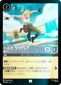 �y�t�H�C���z�f�B�Y�j�[ �����J�iTCG 183/204�EJA�E7 �w���K�E�V���N���A �S�̏� (���{��� �A���R����) ARCHAZIAS ISLAND �A�[�P�C�W�A�Ɩ��@�̓�