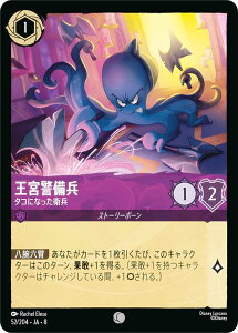 �f�B�Y�j�[ �����J�iTCG 52/204�EJA�E8 ���{�x���� �^�R�ɂȂ����q�� (���{��� �R����) REIGN OF JAFAR �W���t�@�[�̉���