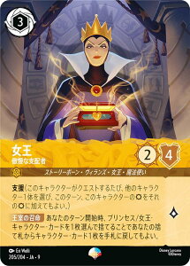 �f�B�Y�j�[ �����J�iTCG 205/204�EJA�E9 ���� �����Ȏx�z�� (���{��� �G�s�b�N) FABLED ����̂������� ���ʃv�����[�V�����p�b�Nvol.1