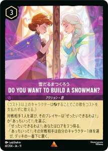 �f�B�Y�j�[ �����J�iTCG 61/204�EJA�E11 Do You Want to Build a Snowman? �Ⴞ��܂��낤 (���{��� ���A) ��������͂��܂�I�X�^�[�g�f�b�L �X��̑�`���I