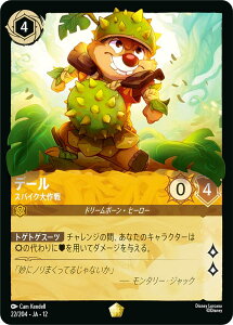 �f�B�Y�j�[ �����J�iTCG 22/204�EJA�E12 �f�[�� �X�p�C�N���� (���{��� ���W�F���_���[) WILDS UNKNOWN ���m�Ȃ�ޕ��ցI