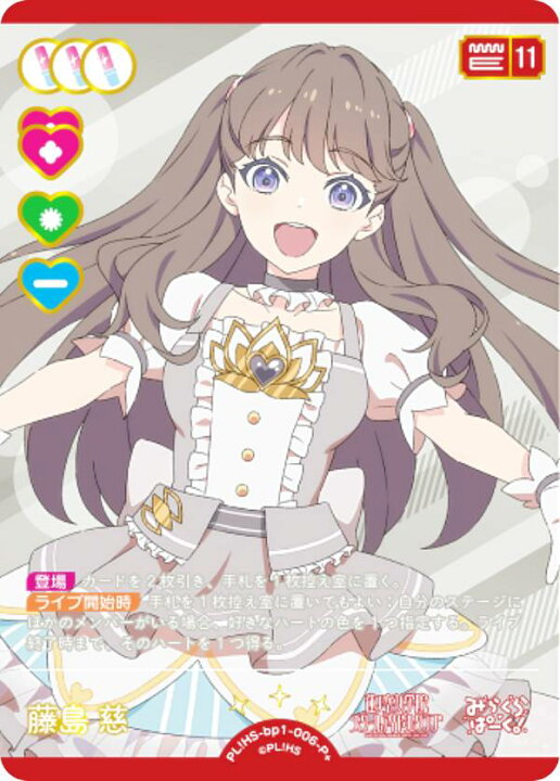 楽天市場】【金箔押し】ラブライブ！オフィシャルカードゲーム PL!HS 