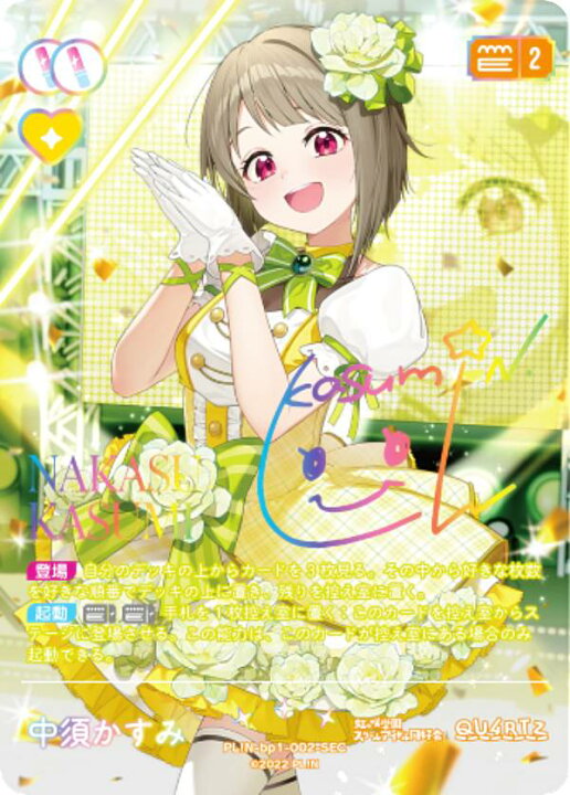 楽天市場】【虹箔押しサイン】ラブライブ！オフィシャルカードゲーム 