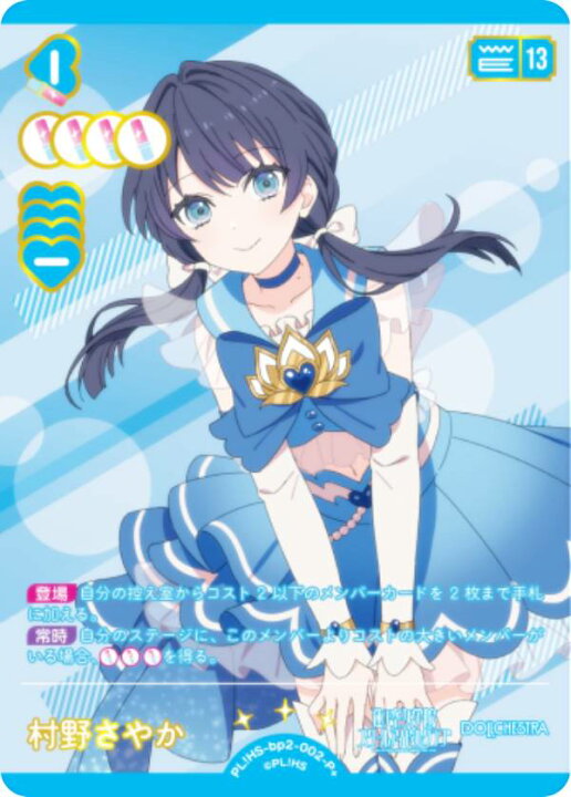 楽天市場】【金箔押し】ラブライブ！オフィシャルカードゲーム PL!HS 