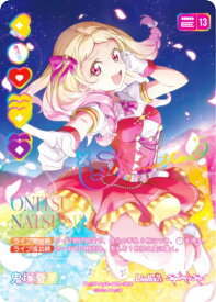 【虹箔押しサイン】ラブライブ！オフィシャルカードゲーム PL!SP-bp2-009-SEC 鬼塚夏美 (SEC シークレット) ブースターパック NEXT STEP (ラブカ)