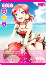 楽天市場】スリーブ 西木野真姫の通販 ラブライブ!西木野真姫BrainStormスリーブ