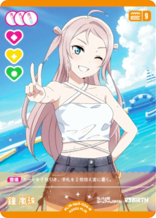 楽天市場】ラブライブ！オフィシャルカードゲーム PL!N-bp3-024-N 鐘
