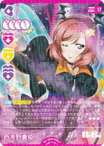 楽天市場】スリーブ 西木野真姫の通販