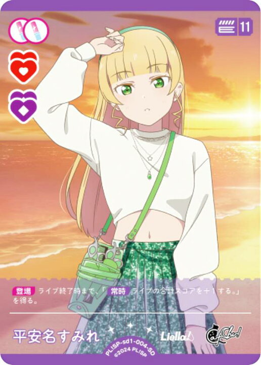 楽天市場】ラブライブ！オフィシャルカードゲーム PL!SP-sd1-004-SD 