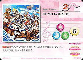 楽天市場 Heart To Heart スクフェスの通販 楽天市場 Heart To Heart スクフェスの通販
