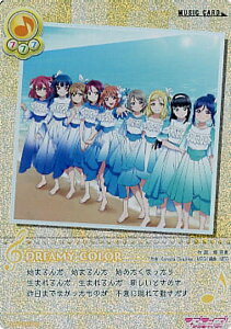 ���u���C�u�ISIC-LL17-066 DREAMY COLOR (M�{ �~���[�W�b�N�v���X) �X�N�[���A�C�h���R���N�V���� Vol.17