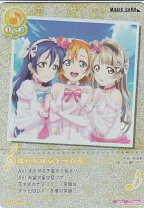 楽天市場】ラブライブ 僕たちはひとつの光（トレーディングカード 